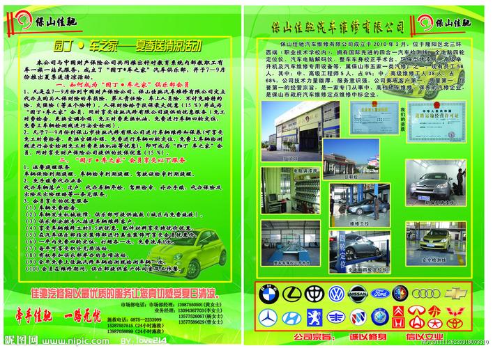 汽修厂活动宣传单设计图__dm宣传单_广告设计_设计图库_昵图网nipic.